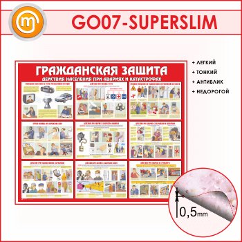    (GO-07-SUPERSLIM)
